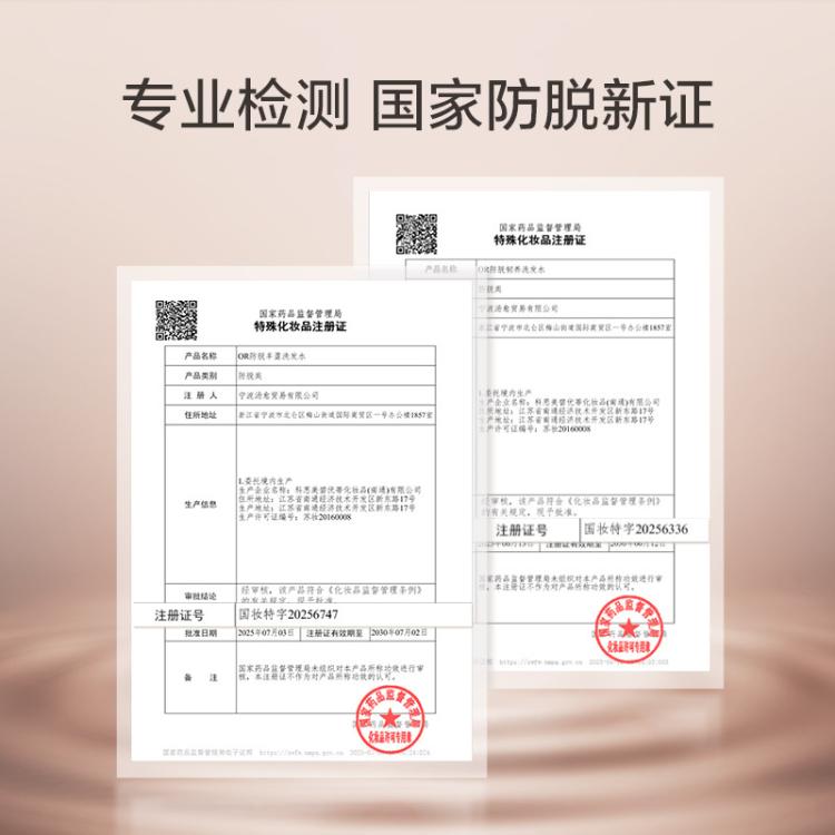 OFF&RELAX 【防脱固发】防脱洗发水防掉发防脱固发蓬松