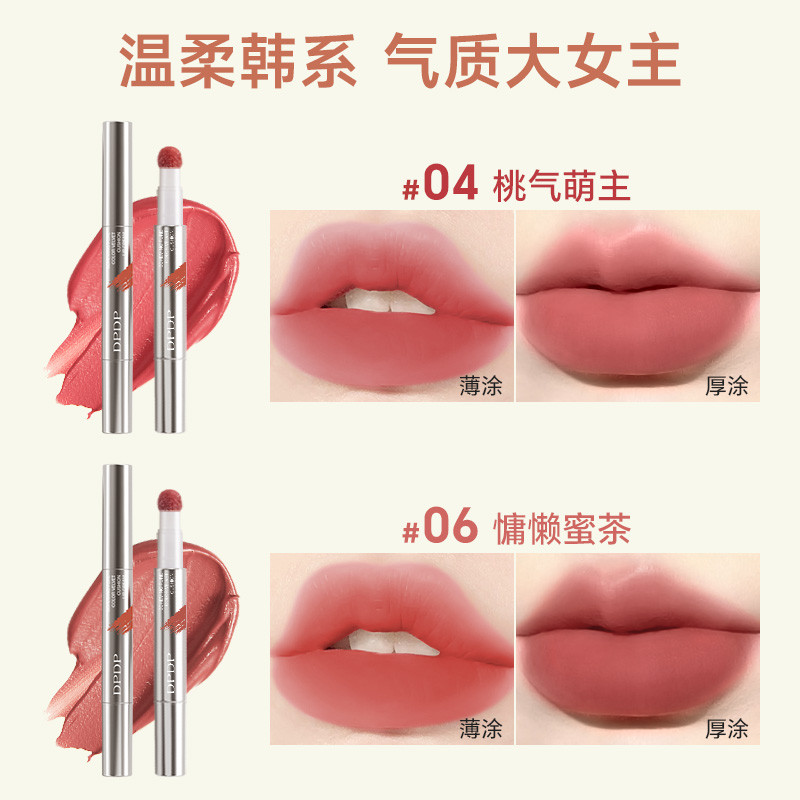 DPDP 口红唇霜不易掉色持久雾面哑光裸色系素颜显白唇釉口红