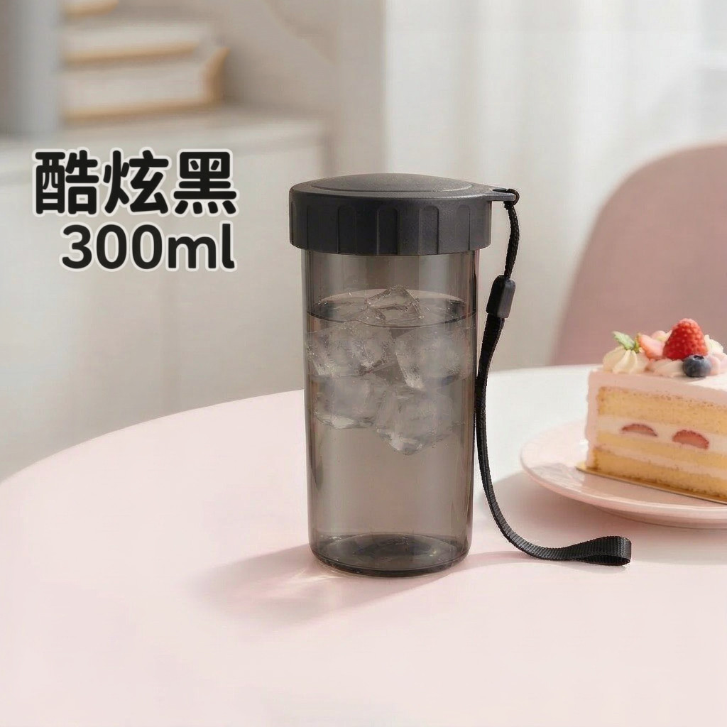 特百惠 【开学季】雅致300ml男女学生上学小巧外出便携塑料水杯子