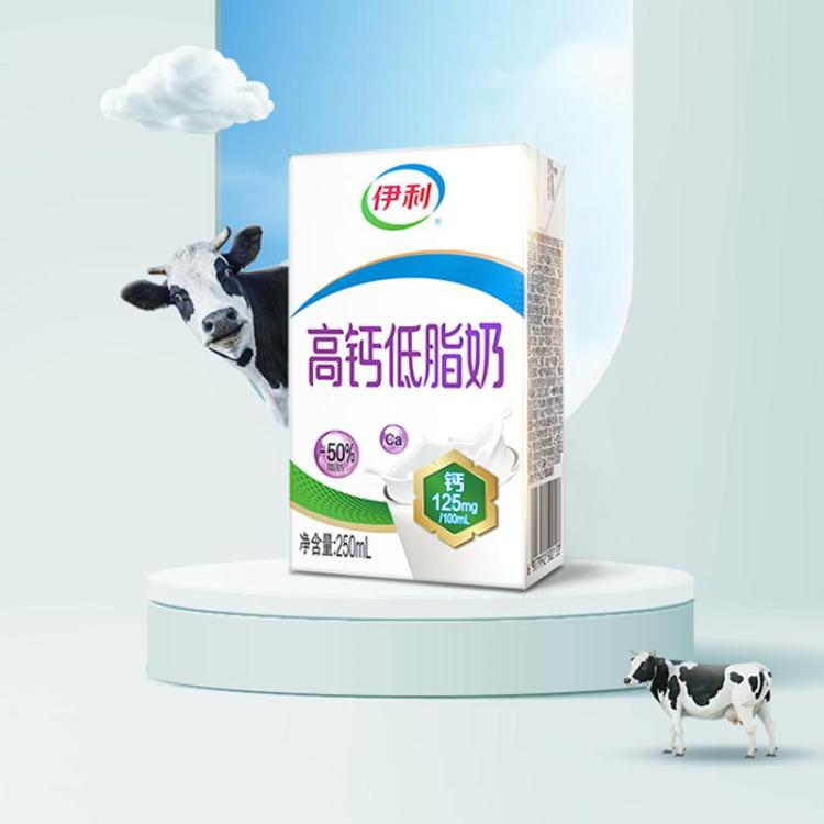 伊利yili 高钙低脂牛奶250ml*21盒 甄选奶源 中秋礼