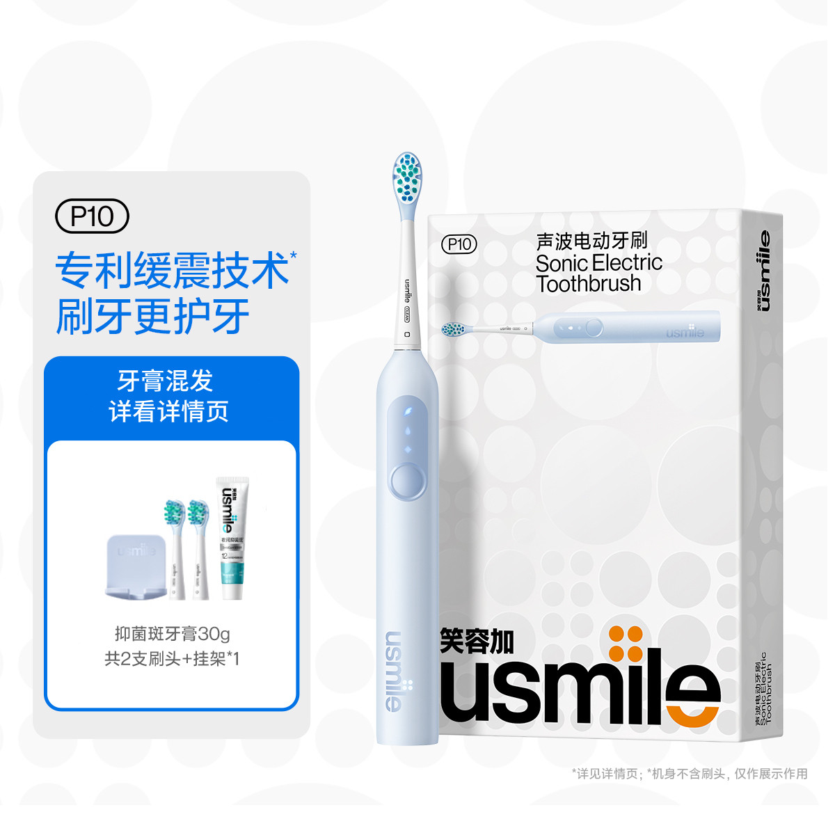 usmile 笑容加电动牙刷成人全自动充电情侣款生日礼物P10P20SE