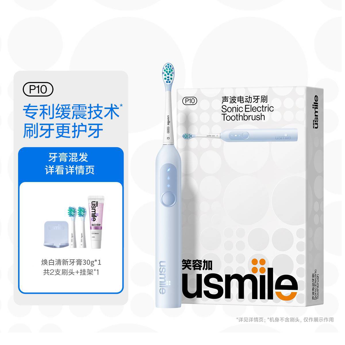 usmile 笑容加电动牙刷成人全自动充电情侣款生���礼物P10P20SE
