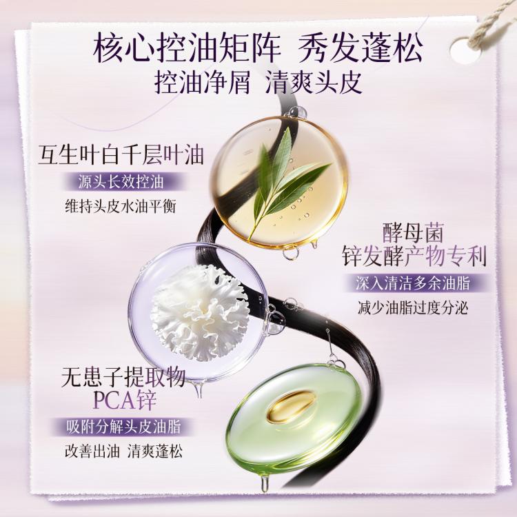 韩方五谷 氨基酸香氛洗发水去屑止痒控油72h持久留香蓬松改善毛躁洗发露