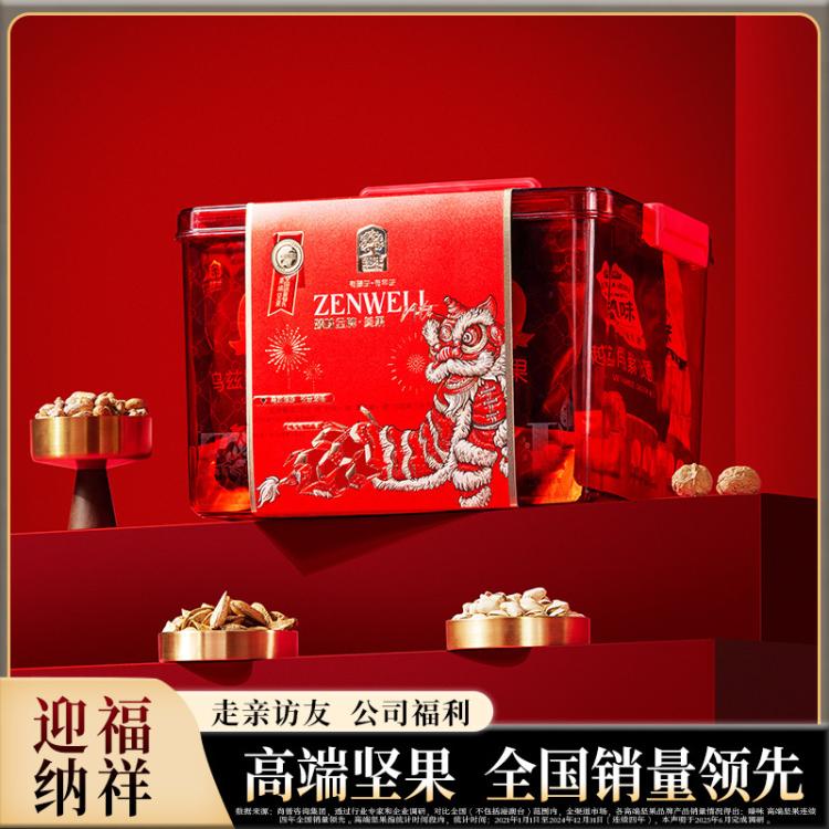 臻味 坚果礼盒2450g大礼包干果节日零食礼品送长辈礼盒/礼袋装 图 2