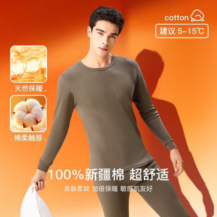 红豆 【100%新疆棉】秋衣秋裤男纯棉毛衫圆领薄红品男士保暖内衣套