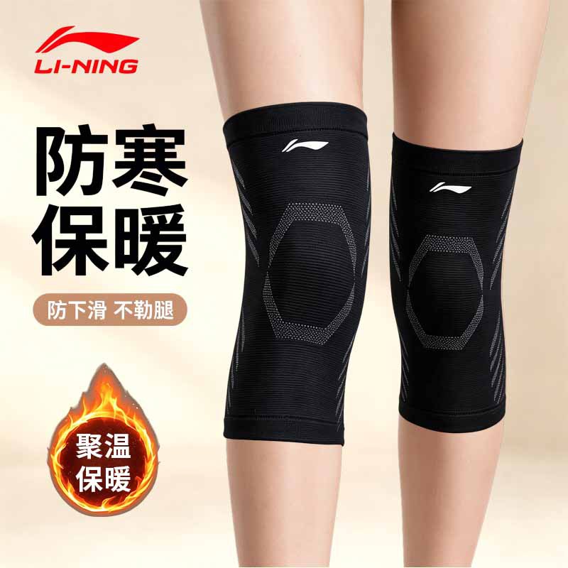 李宁 运动护膝男女膝盖护具半���板损伤专用保暖登山跑步韧带拉伤支撑
