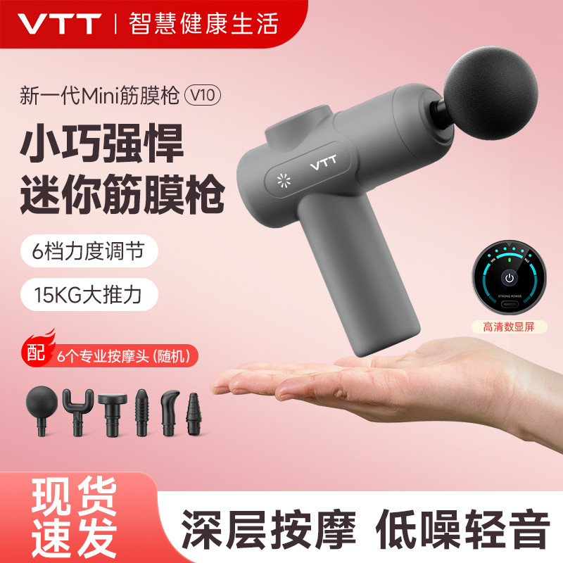 VTT 筋膜枪肌肉按摩器仪棒迷你颈膜枪肌膜枪静音专业颈椎腰部背