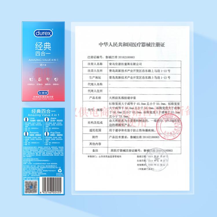 杜蕾斯 避孕套囤货安全套超薄水润润滑组合男女性用品成人夫妻