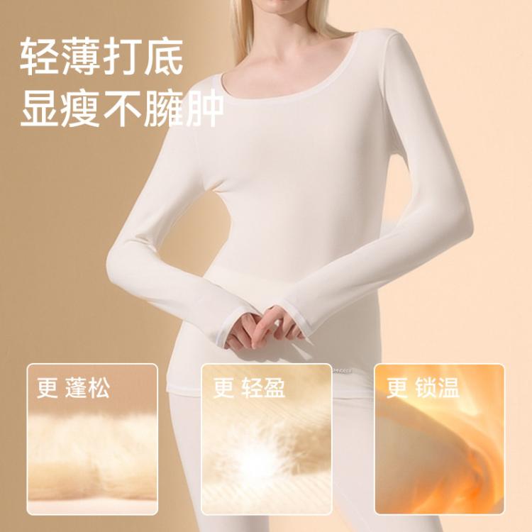 秋鹿 【10A抑菌 玻尿酸】无痕内衣保暖套装女士时尚可外穿秋季内搭