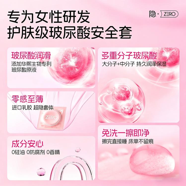 杰士邦 玻尿酸情趣避孕套避孕男用安全套超薄水润避孕安全套持久延时