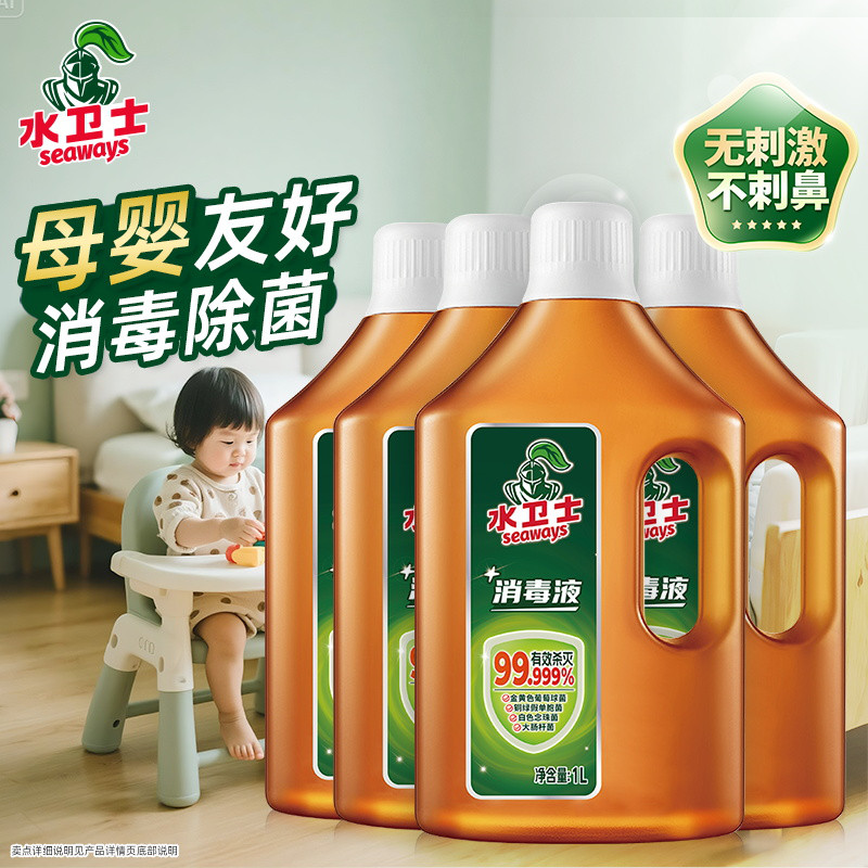水卫士 多用途消毒液衣物强效除菌家具厨具表面瓷砖地板衣物被子除异味
