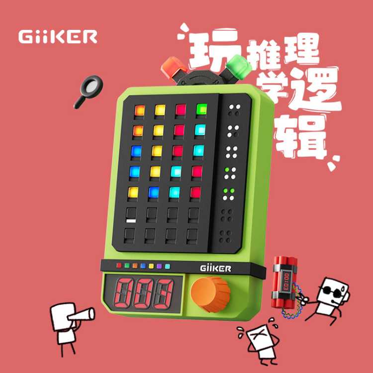计客 超级密码机儿童益智玩具思维训练逻辑推理游戏