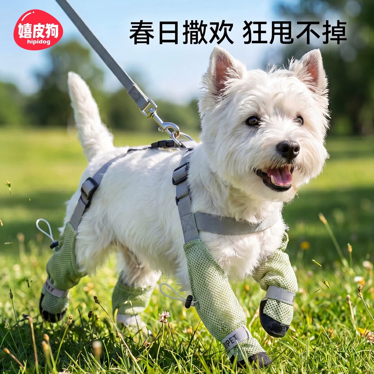嬉皮狗 宠物狗狗鞋子防掉脚套背带款泰迪比熊防水防脏软底防滑鞋套