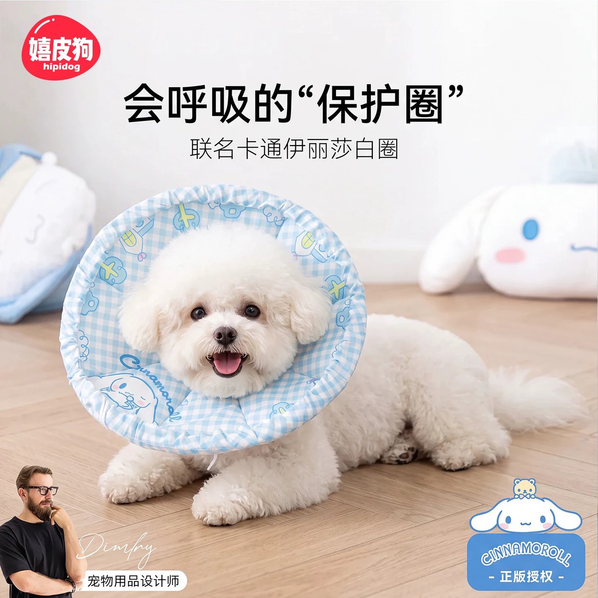 嬉皮狗 软圈伊丽莎白圈狗狗宠物颈圈防水防咬猫狗头套舒适防舔圈脖套围脖