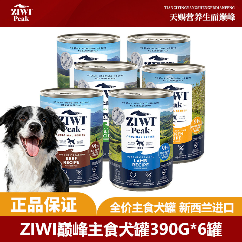 ZIWI 滋益巅峰狗罐头390g*6罐多口味低脂高蛋白主食罐头