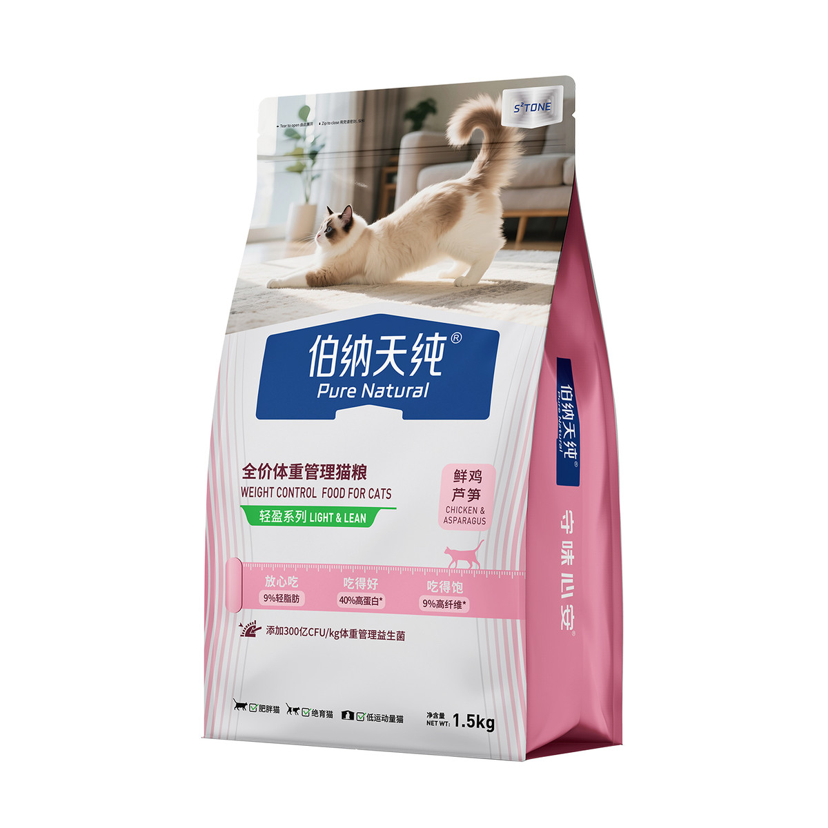 伯纳天纯 轻盈系列全价体重管理猫粮鲜鸡芦笋1.5kg/包