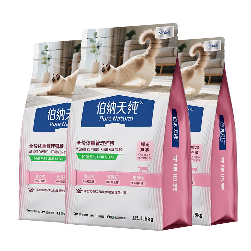 伯纳天纯 轻盈系列全价体重管理猫粮鲜鸡芦笋1.5kg*3包