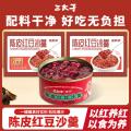 三太子 【12罐】陈皮红豆沙羹免煮速食营养粥早餐夜宵开盖即食健康代餐 图片 3