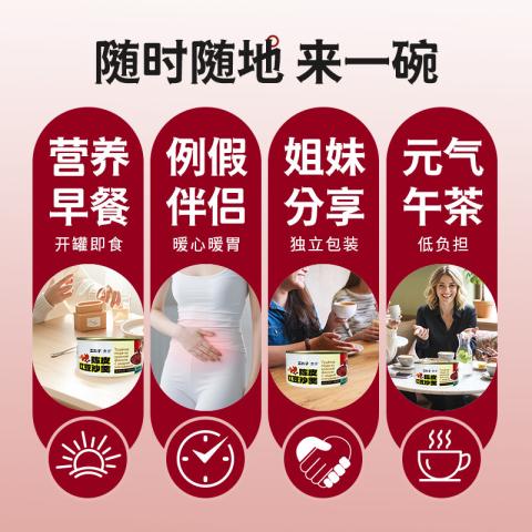 三太子 【12罐】陈皮红豆沙羹免煮速食营养粥早餐夜宵开盖即食健康代餐 图片 6