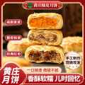 三太子 【3包】正宗黄庄月饼手工蛋黄酥饼传统老式糕点河北特产零食小吃