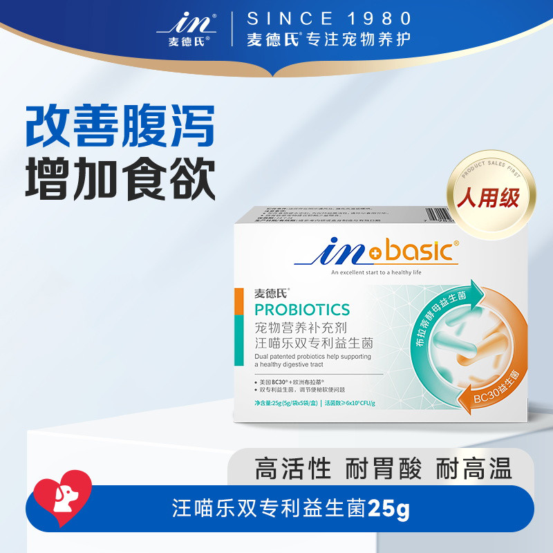 麦德氏 宠物益生菌猫咪肠胃宝狗狗益生菌调理肠胃幼犬通用泰迪软便