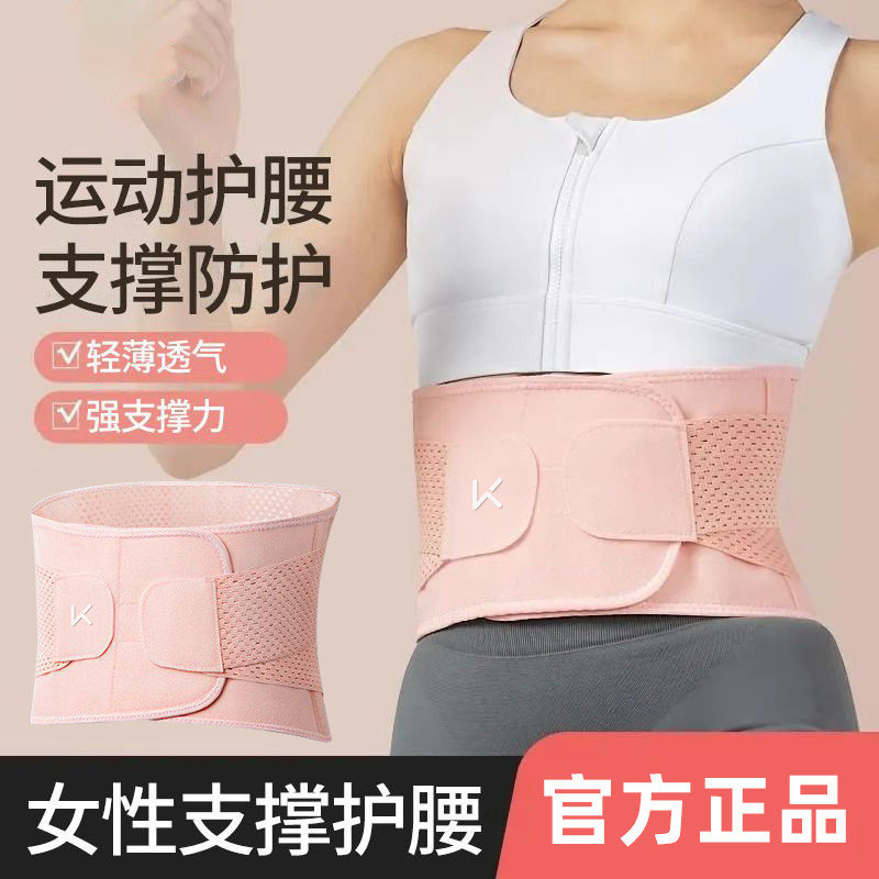 Keep 护腰带女专业支撑运动收腹束腰带塑形轻薄透气健身训练男辅助护具