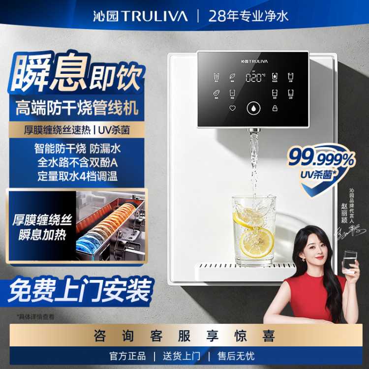 沁园 家用制热管线机壁挂式无胆即热式饮水机加热饮水机W-Q3320