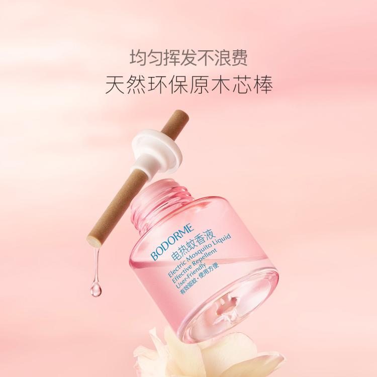 贝德美 电热蚊香液无烟无味童锁定时电蚊香器防蚊液补充剂驱蚊家用驱蚊液