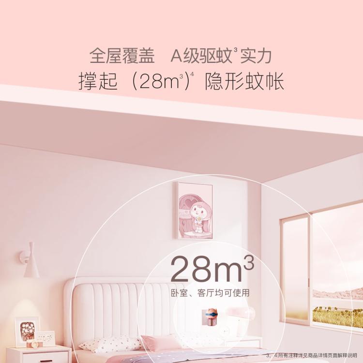 贝德美 电热蚊香液无烟无味童锁定时电蚊香器防蚊液补充剂驱蚊家用驱蚊液
