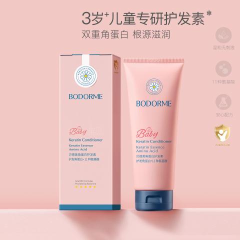 贝德美 儿童护发素女孩顺滑氨基酸宝宝用婴幼儿3-15岁女童专用 图片 1