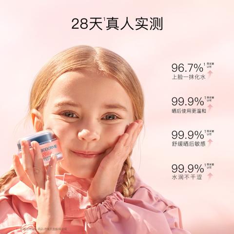 贝德美 【清凉降温】儿童面霜夏季轻薄婴儿宝宝霜清爽保湿晒后舒缓霜 图片 4