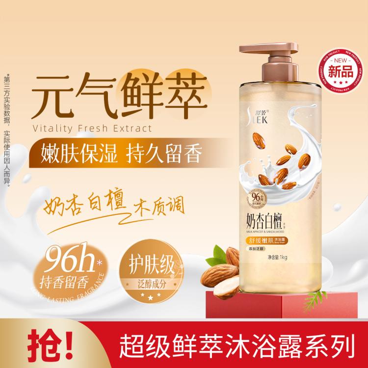 舒蕾 倍润保湿香氛沐浴露家庭版大瓶装1kg 图 2