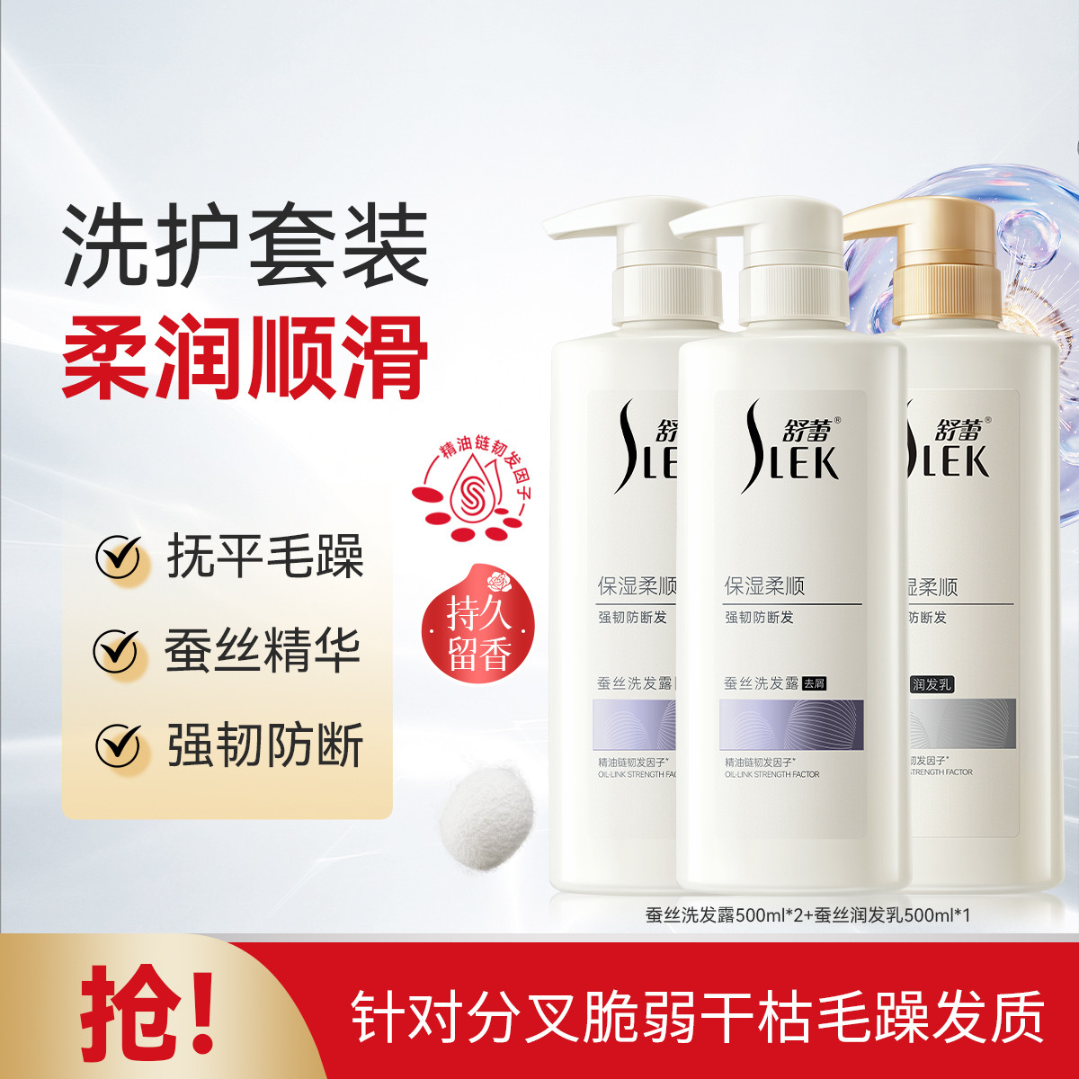 舒蕾 【买一次用半年】超值囤货洗护套装洗发露润发乳1500g