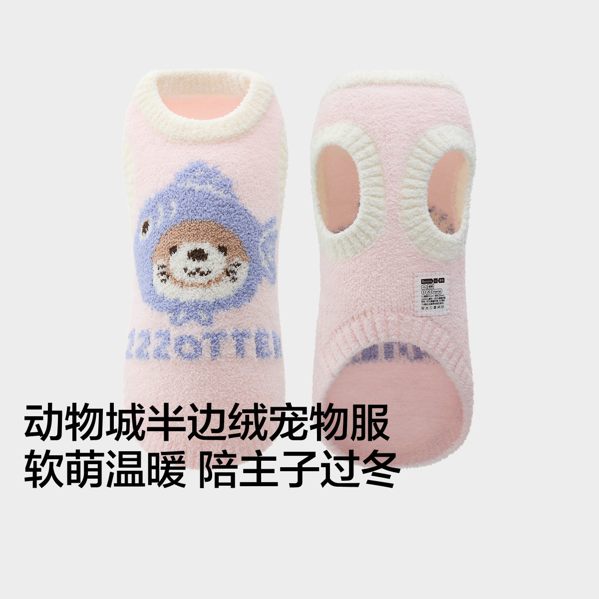 蕉内 绒绒520H宠物衣服小狗背心保暖柔软舒适动物城半边绒猫猫背心