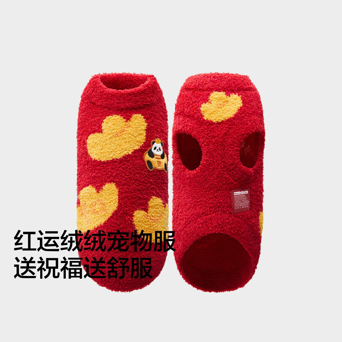 蕉内 绒绒520H宠物衣服小狗背心保暖柔软舒适动物城半边绒猫猫背心