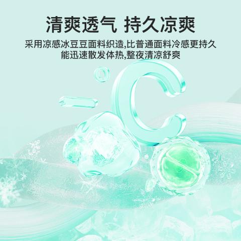 洁丽雅 豆豆冰丝凉席凉感冰丝席三件套床笠款可机洗a类学生宿舍空调席子 图片 3