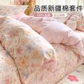 洁丽雅 印花四件套全棉100%纯棉家用被套学生宿舍三件套床笠床上用品 图片 1