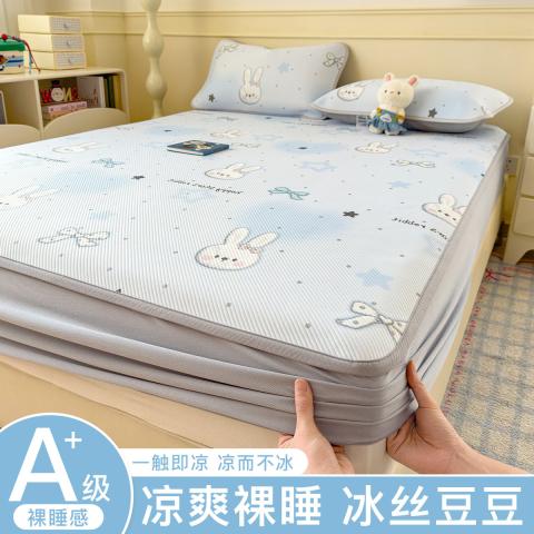 洁丽雅 冰丝凉席可水洗夏天裸睡家用空调席子床笠款学生宿舍软席夏凉席 图片 1