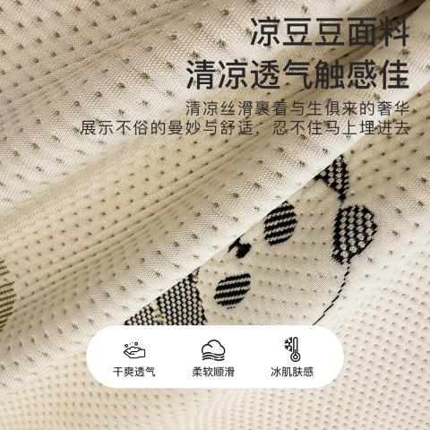 洁丽雅 印花冰豆豆凉席三件套冰丝席可水洗机洗折叠夏季家用裸睡空调席子 图片 4