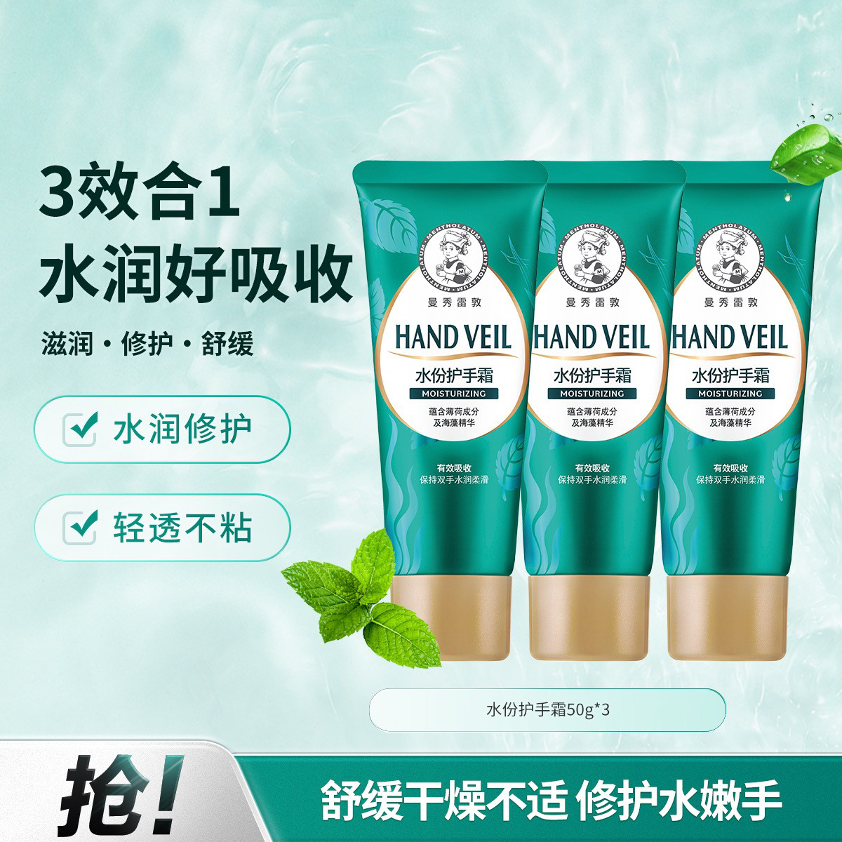 曼秀雷敦 【年度爆款】水份护甲焕采护手霜 手膜保湿滋润防干燥清爽不油腻
