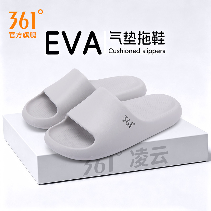361° 凌云居家气垫回弹情侣拖鞋加厚踩屎感软底男女EVA一体休闲减震