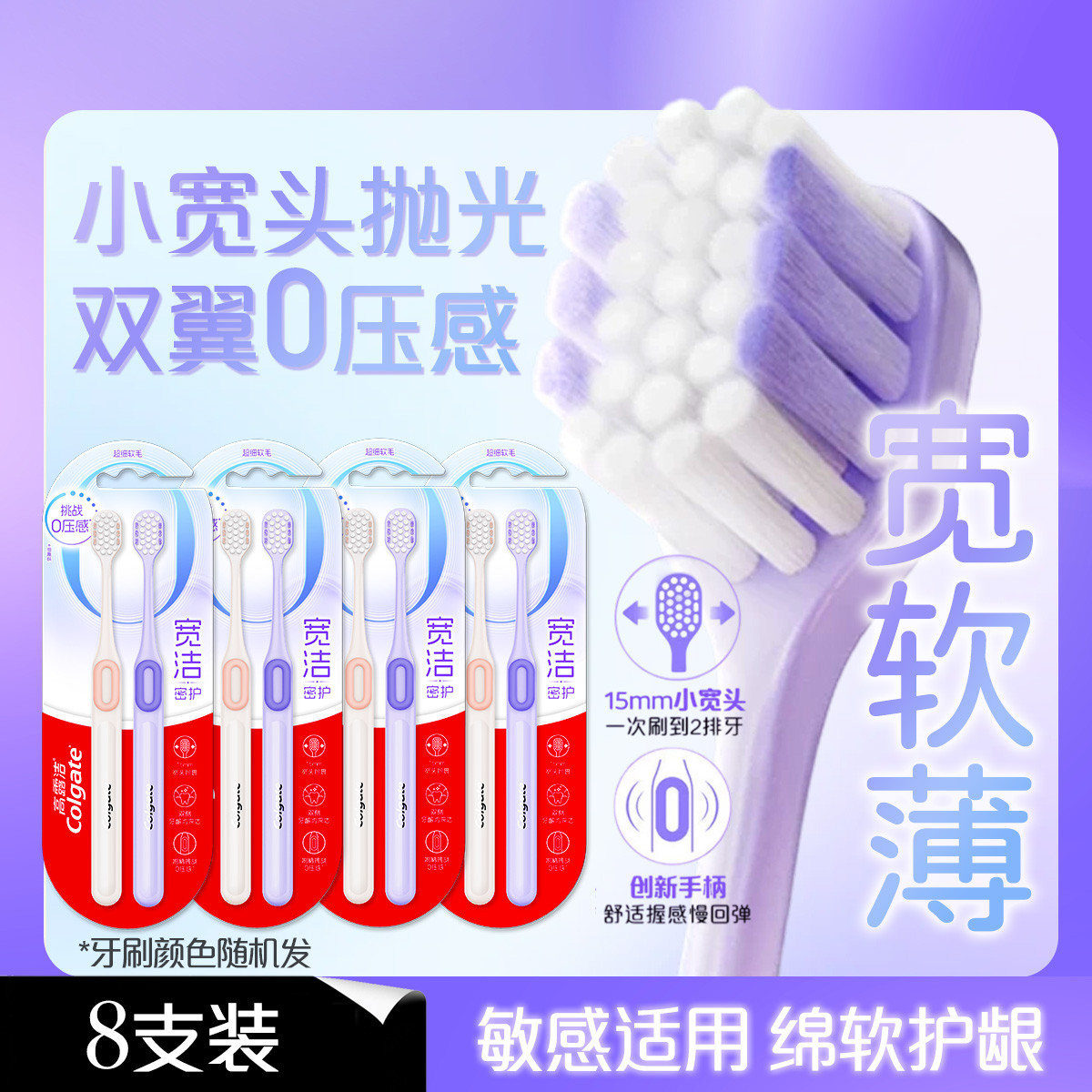 ��露洁 【敏感护龈】柔软毛牙刷舌苔刷按摩牙龈抛光去渍深层清洁成人牙刷