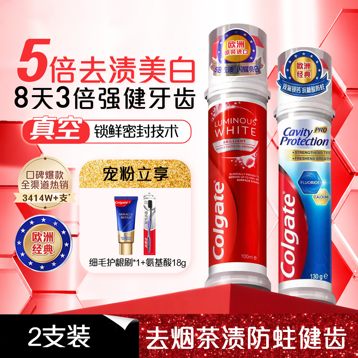 高露洁 【耀白防蛀】直立按压泵式牙膏成人美白含氟防蛀去牙渍清新口气