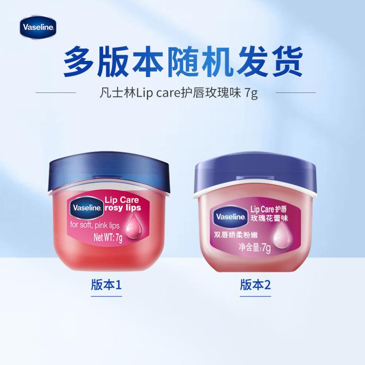 VASELINE 【香型随心搭】凡士林经典修护保湿润唇膏7g 滋润小Q罐 图 4