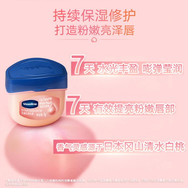 VASELINE 【香型随心搭】凡士林经典修护保湿润唇膏7g 滋润小Q罐 图 6