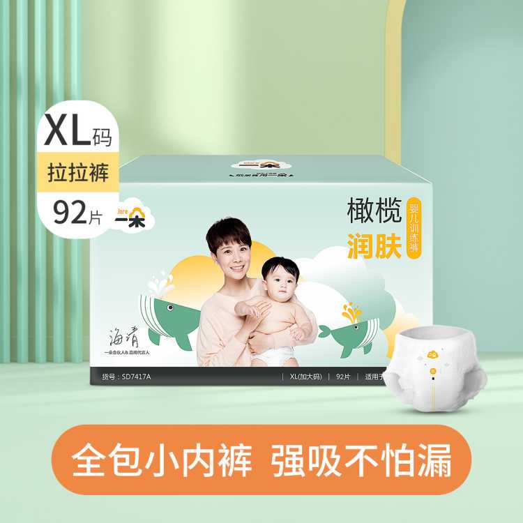 【国潮国货】橄榄润肤柔薄贴身成长婴儿拉拉裤训练裤XL92片