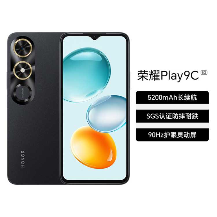 Play9C   5200mAhܳ 5Gֻ
