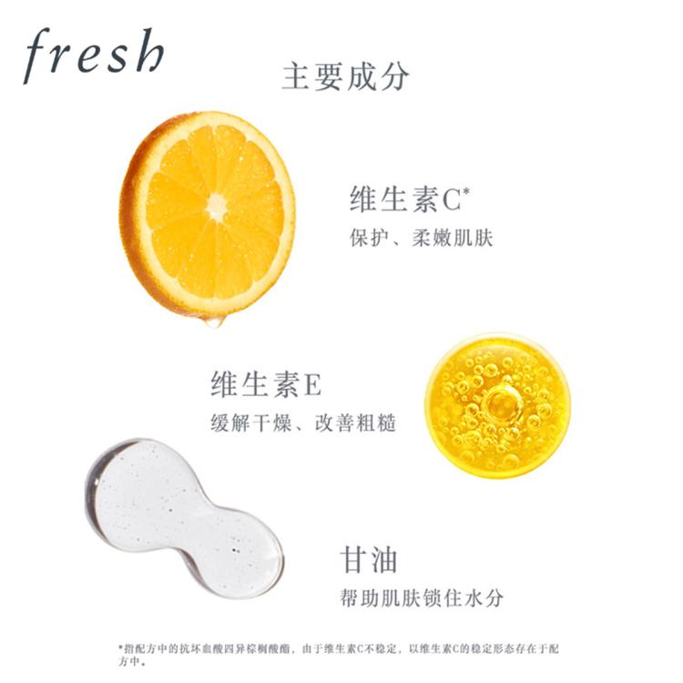 fresh 馥蕾诗晨间玫瑰香身体乳300ml+红茶面膜15ml