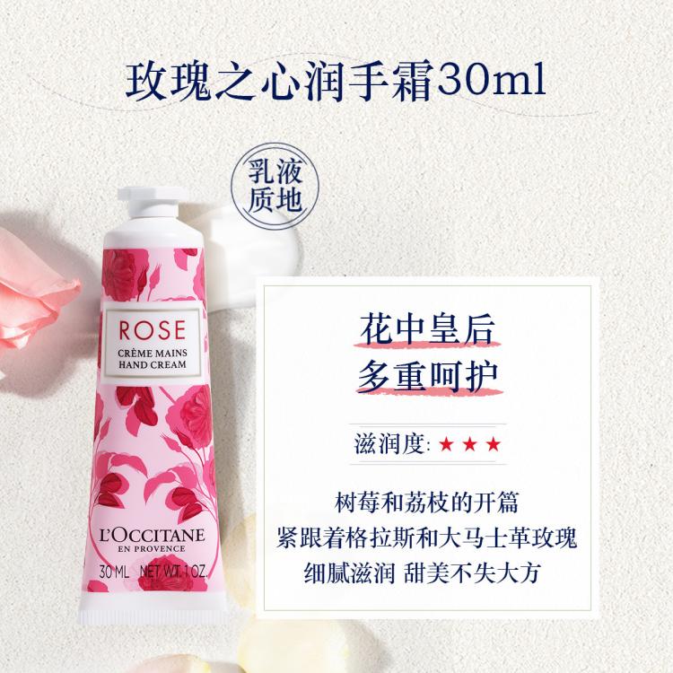 L'OCCITANE 欧舒丹【圣诞送礼】玫瑰手霜60ML套装礼盒滋润保湿防干裂