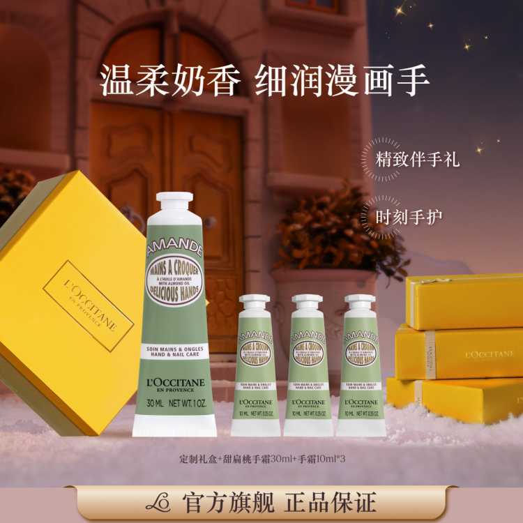 L'OCCITANE ŷ�浤ʥ��������ľ������һ���˪60ML��װ�������ʪ 88Ԫ